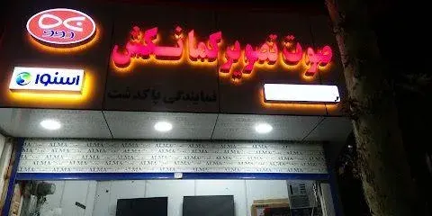 نمایندگی فروش لوازم خانگی دوو پاکدشت