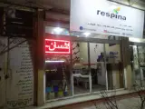 دکوراسیون داخلی رسپینا