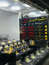 سکه اصیل