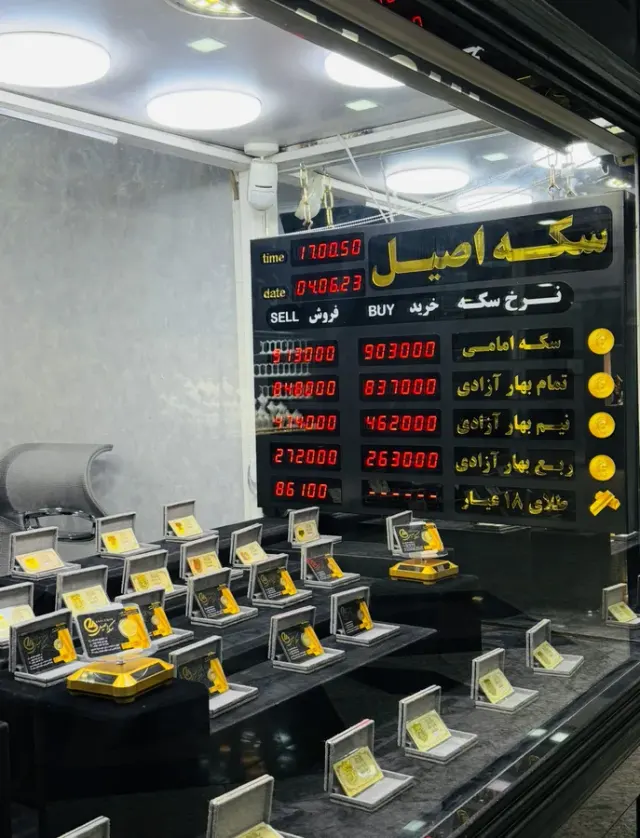 سکه اصیل