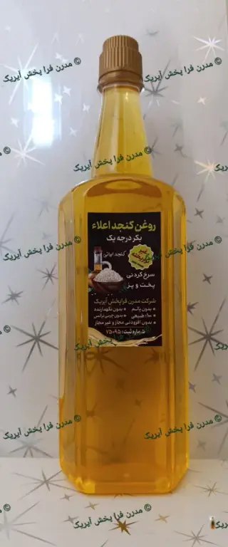تولید روغنهای ارگانیک سلیمیان