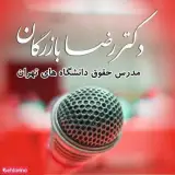 تدریس خصوصی بازرگان