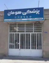 تجهیزات پزشکی هومان
