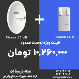 شبکه پارسینا نت