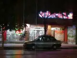 قنادی لادن ۲