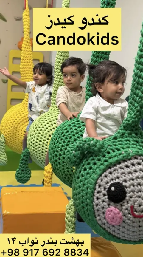 مركز بازي و يادگيري كودك كن دو