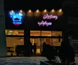 رستوران سر کباب کرمان