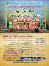 سوئیت منزل مسافر