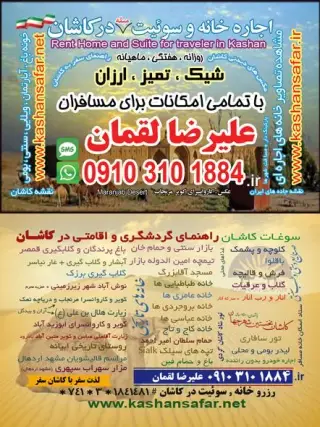 سوئیت منزل مسافر