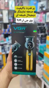 فروشگاه و تعمیرگاه ریش تراش شارژی و برقی