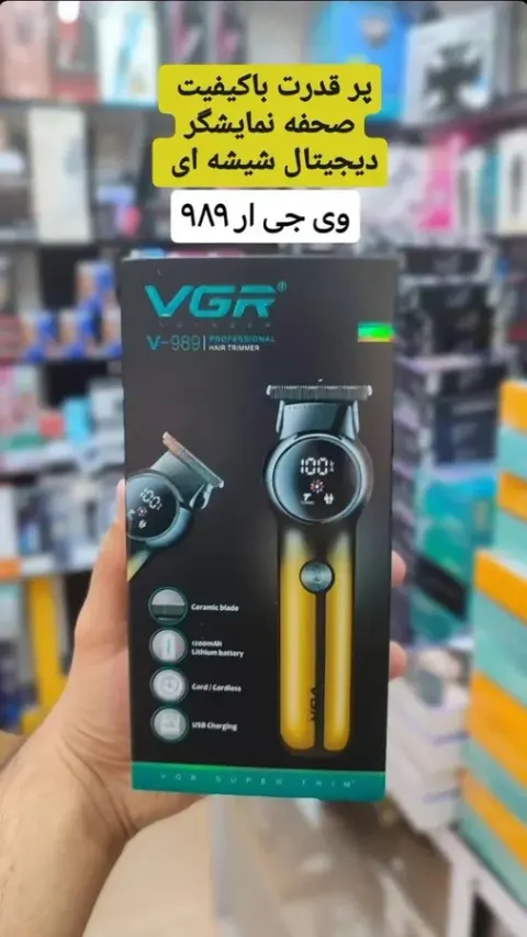 فروشگاه و تعمیرگاه ریش تراش شارژی و برقی