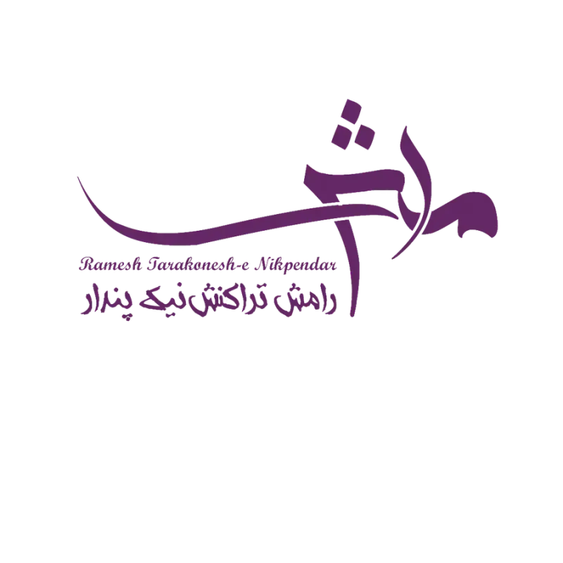 کارتخوان رامش تراکنش