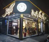 فروشگاه ارگانیک خانی