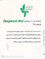 شرکت خدمات مالی و حسابداری کوشا اعتماد