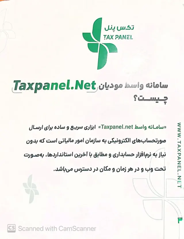 شرکت خدمات مالی و حسابداری کوشا اعتماد
