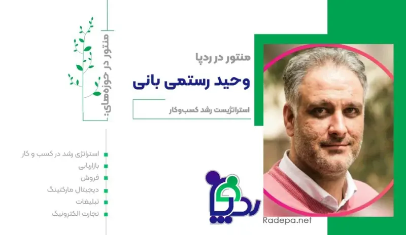 مشاوره کسب و کار