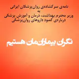 دکتر ستاره آرام