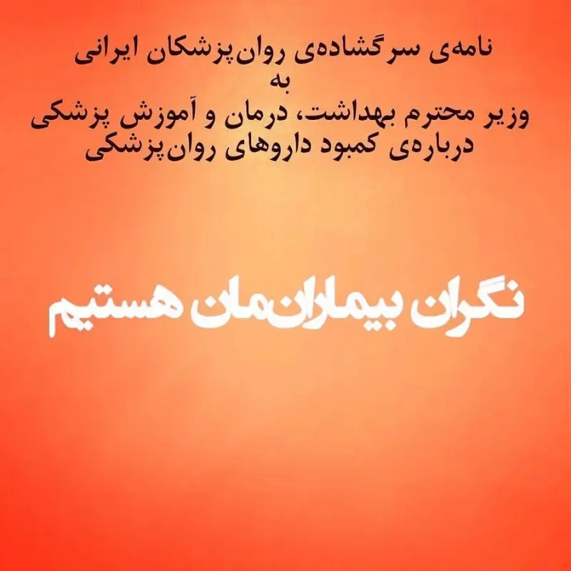دکتر ستاره آرام
