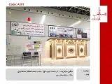کانون تبلیغات بستام