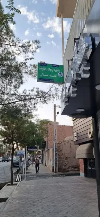 مرکز مشاوره قصه زندگی