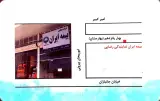 نمایندگی بیمه ایران کد ۹۴۹۲