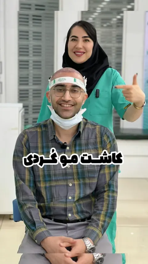 کلینیک کاشت مو رز