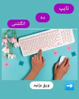 آموزشگاه کامپیوتر ره جویان
