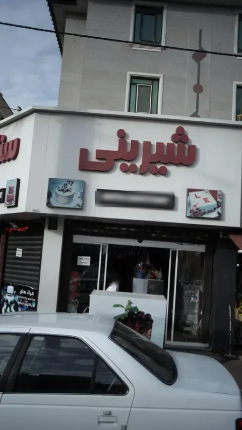 شیرینی سناتور