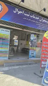 پیشخوان دولت یزدان