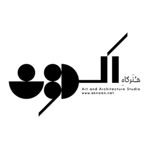 معماری و طراحی دکوراسیون داخلی اکنون