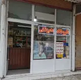 داروخانه دامپزشکی دکتر دین محمدی