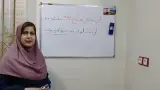 تدريس خصوصی تخصصی متوسطه دوم عربی آسان