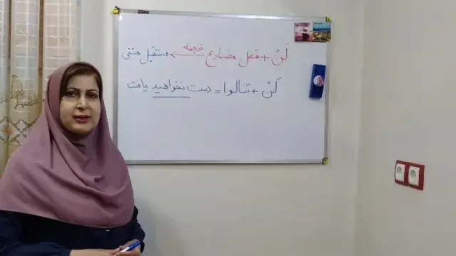 تدريس خصوصی تخصصی متوسطه دوم عربی آسان