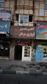 آکادمی بدنسازی قویترین مردان