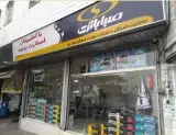 امداد باطری(نمایندگی سپاهان و صبا باطری)