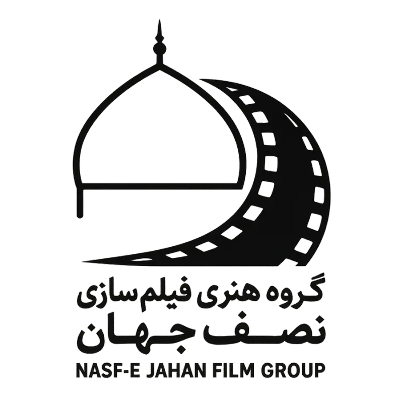 گروه هنری و فیلمسازی نصف جهان