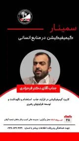 مدرسه عالی کسب وکار ماهان شعبه گیلان