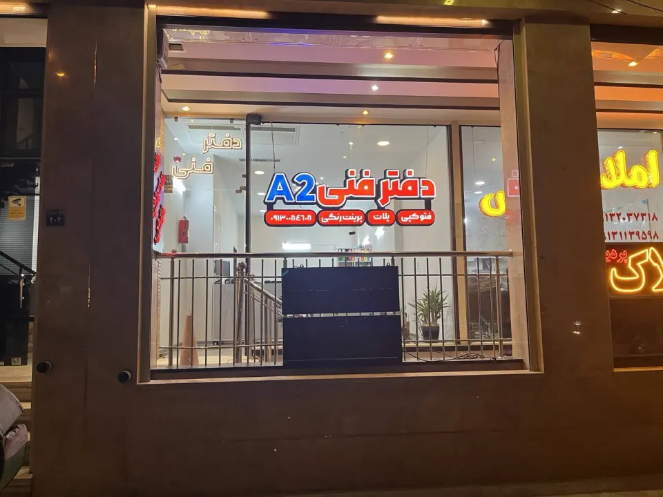 دفترفنی آدو