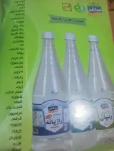 گلاب و عرقیات ساغر