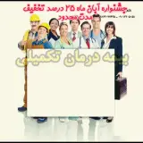 نمایندگی بیمه سامان کبری حیدرزاده88025