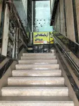 آزمایشگاه پزشکی البرز