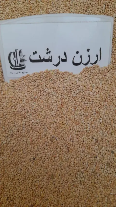 فروشگاه عطاری ایمان
