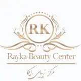 کلینیک لیزر و زیبایی رایکا در بم