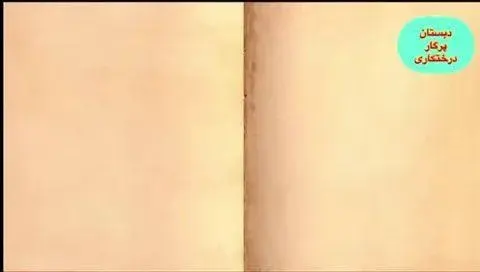 دبستان غیردولتی پسرانه پرگار ۱