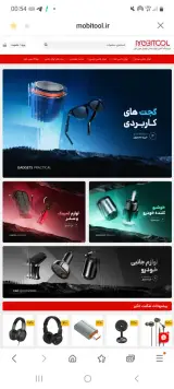 موبی تول