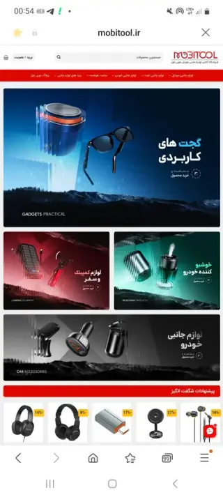موبی تول