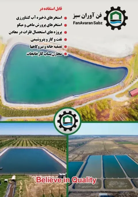 فن آوران سبز