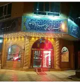رستوران سنتی هزار دستان در همدان