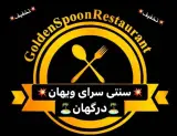 رستوران و مجموعه غذایی ویهان در درگهان