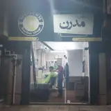 پیرایش مدرن